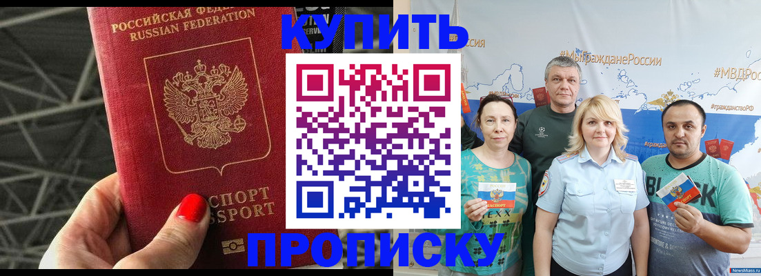временная регистрация 2025 в Палласовке