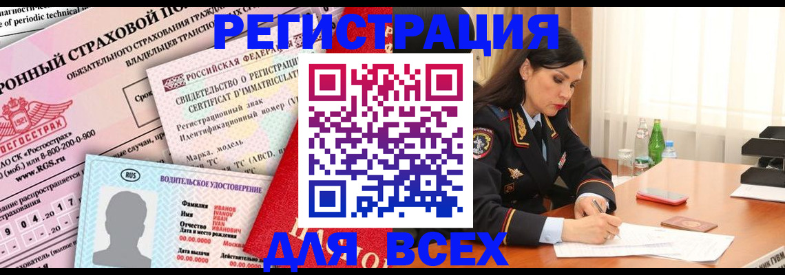 прописка в квартире в Палласовке